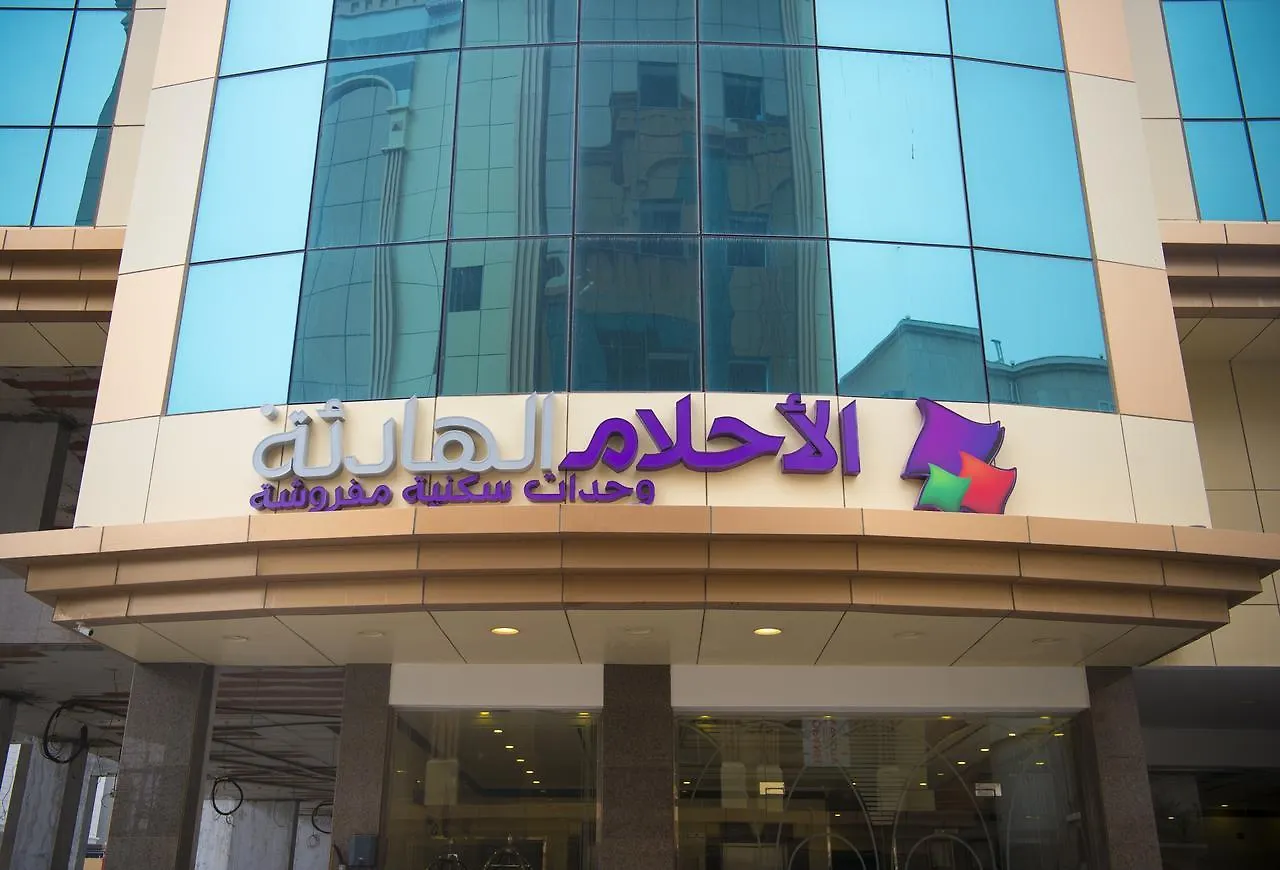 Quiet Dreams - Serviced Apartments Quarysh Branch Jeddah